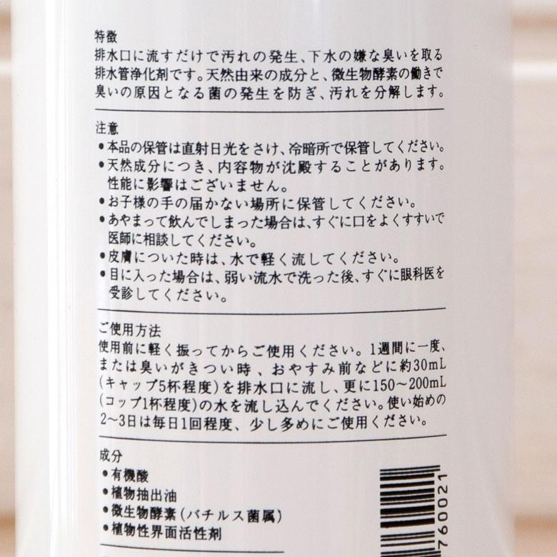 排水管洗浄液 排水管のつまり バイオ 排水口 パイプリキッド 天然成分 消臭 ヌメリ防止 洗剤 biolabo バイオラボ 92123 | ブランド登録なし | 02