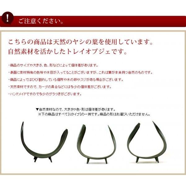 アジアン雑貨 パームリーフトレイ ストレートタイプ ダークブラウン アジア工房 9231 | ブランド登録なし | 03