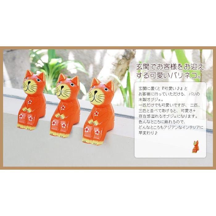 お座りした木彫りのバリネコの アジアン オブジェ オレンジ アジア工房 9248 | ブランド登録なし | 01