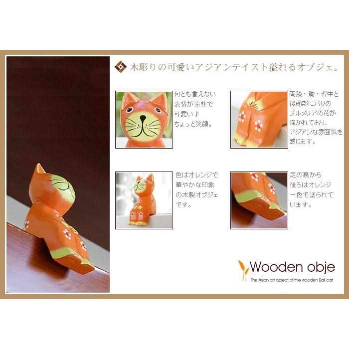 お座りした木彫りのバリネコの アジアン オブジェ オレンジ アジア工房 9248 | ブランド登録なし | 02
