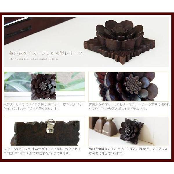 アジアン雑貨 木彫りのレリーフ 9x9cm アジア工房 9281 | ブランド登録なし | 03