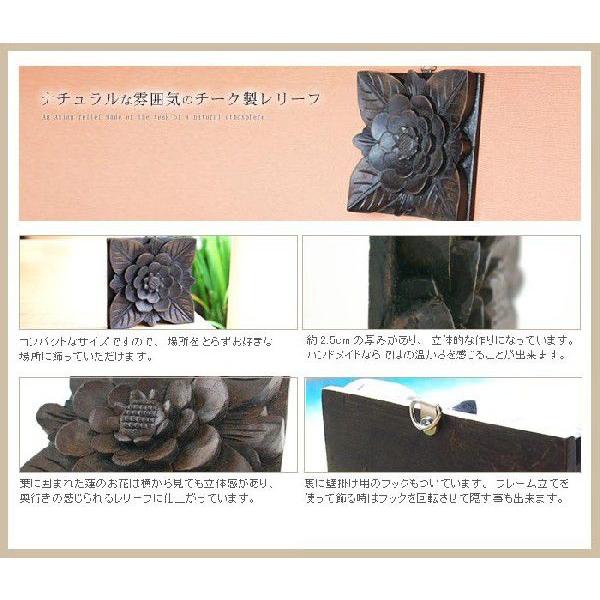 アジアン雑貨 木彫りのレリーフ 約14x14cm アジア工房 9282 | ブランド登録なし | 03