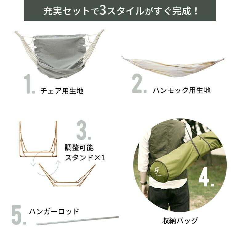 自立式ハンモックチェア ハンモック チェア ハンガーラック 3WAY 室内 自立 ゆるふわ ハンギングチェア おしゃれ 組み立て 持ち運び ポータブル 93002 | ブランド登録なし | 01