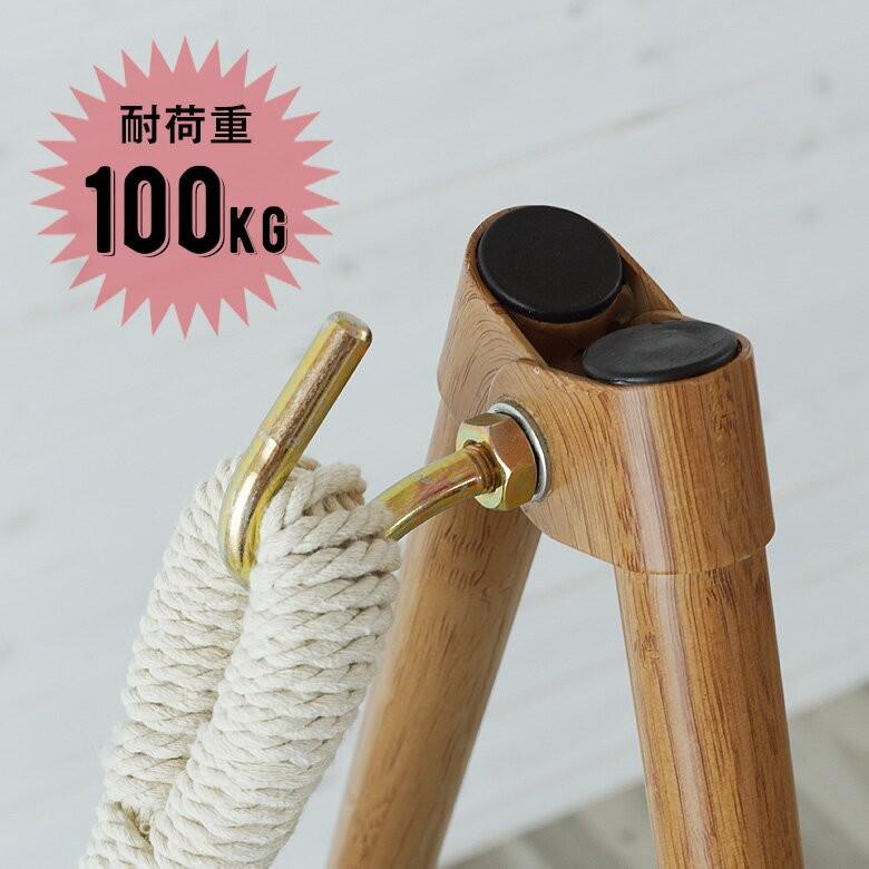 自立式ハンモックチェア ハンモック チェア ハンガーラック 3WAY 室内 自立 ゆるふわ ハンギングチェア おしゃれ 組み立て 持ち運び ポータブル 93002 | ブランド登録なし | 12