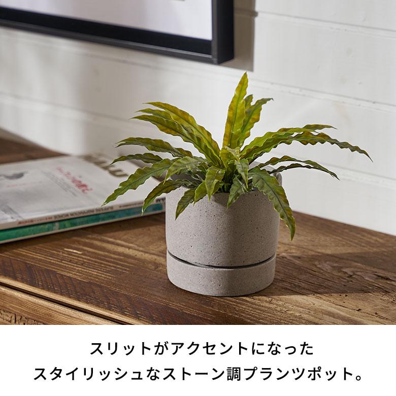 植木 鉢 ポリ ストーン セメント 調 4号 受皿 底穴あり 小型 Sサイズ 直径 約 12.5cm 高さ 12cm プランター カバー おしゃれ 北欧 カフェ 雑貨 西海岸 94029 | ブランド登録なし | 01
