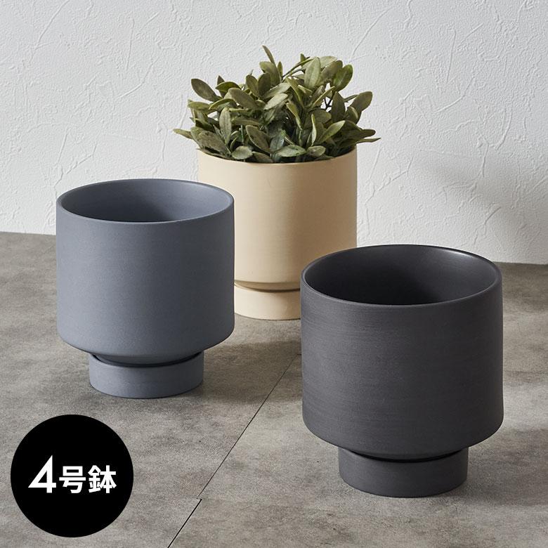 植木 鉢 陶器 マット 4号 受皿 底穴あり 小型 ハイタイプ 直径 植木 鉢 陶器 マット 4号 受皿 底穴あり 小型 ハイタイプ 直径