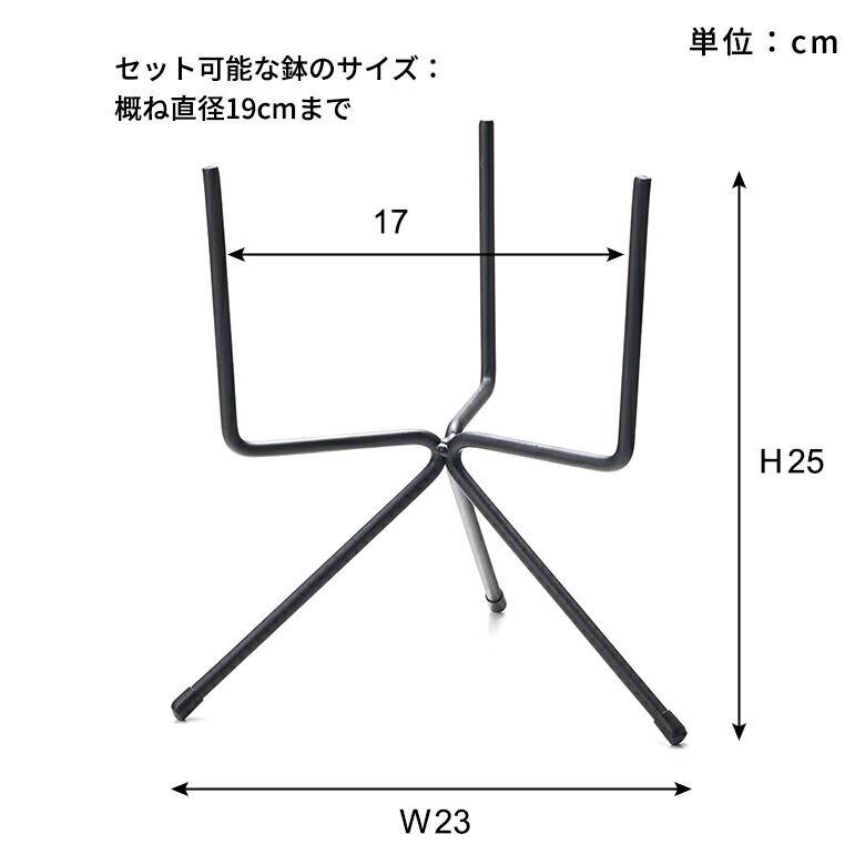 プランター スタンド フォーク型 アイアン 鉄 高さ 25cm 植木 鉢 ブラック 6号 ポット ラック フラワー 3本 三脚 おしゃれ 北欧 雑貨 インテリア 西海岸 94037｜elements｜13