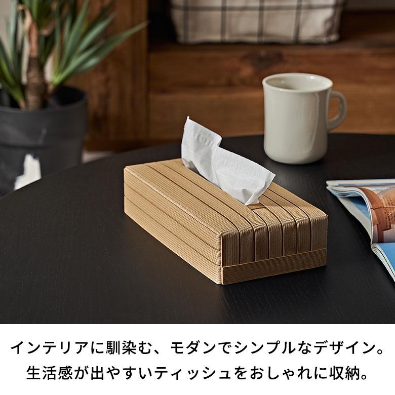 ティッシュ ケース 薄型 スリム カバー 紙 ペーパー 和紙 ボックス 箱 エシカル 卓上 袋 用 タイプ おしゃれ 北欧 リゾート 雑貨 インテリア 西海岸 94040 | Bandc | 07