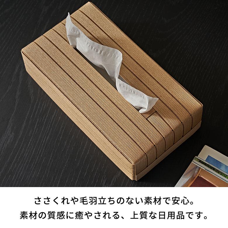 ティッシュ ケース 薄型 スリム カバー 紙 ペーパー 和紙 ボックス 箱 エシカル 卓上 袋 用 タイプ おしゃれ 北欧 リゾート 雑貨 インテリア 西海岸 94040 | Bandc | 08