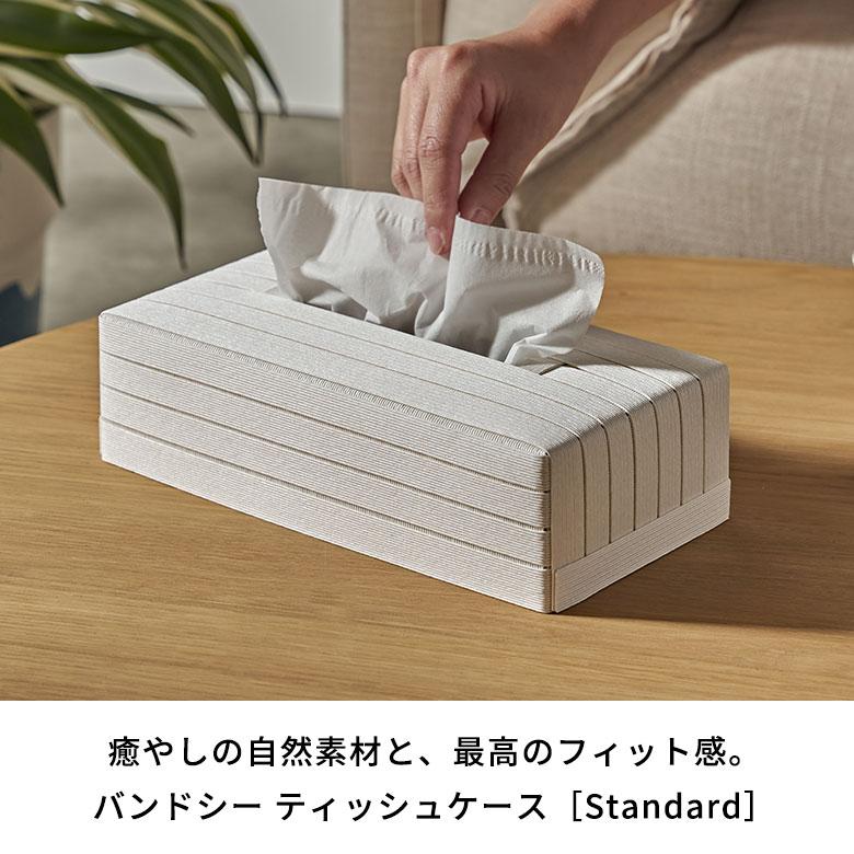 ティッシュ ケース 薄型 スリム カバー 紙 ペーパー 和紙 ボックス 箱 エシカル 卓上 袋 用 タイプ おしゃれ 北欧 リゾート 雑貨 インテリア 西海岸 94041 | Bandc | 05