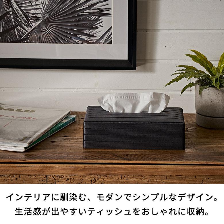ティッシュ ケース 薄型 スリム カバー 紙 ペーパー 和紙 ボックス 箱 エシカル 卓上 袋 用 タイプ おしゃれ 北欧 リゾート 雑貨 インテリア 西海岸 94041 | Bandc | 07