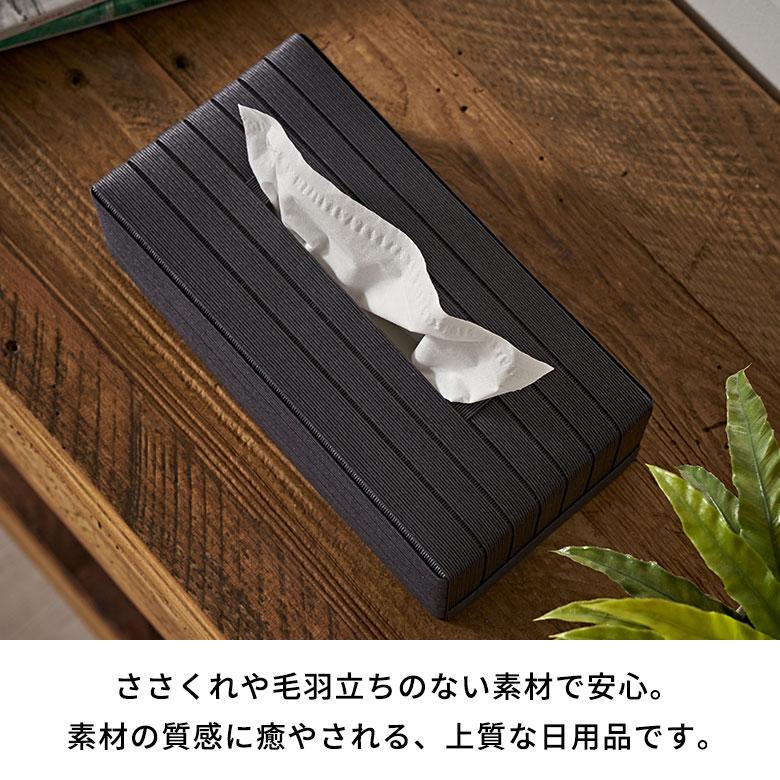 ティッシュ ケース 薄型 スリム カバー 紙 ペーパー 和紙 ボックス 箱 エシカル 卓上 袋 用 タイプ おしゃれ 北欧 リゾート 雑貨 インテリア 西海岸 94041 | Bandc | 08
