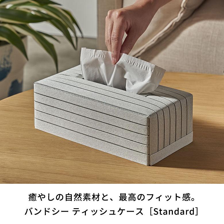 ティッシュ ケース 厚型 カバー 紙 ペーパー 和紙 ボックス 箱 エシカル 卓上 袋 用 タイプ おしゃれ 北欧 リゾート 雑貨 インテリア 西海岸 94042 | Bandc | 05
