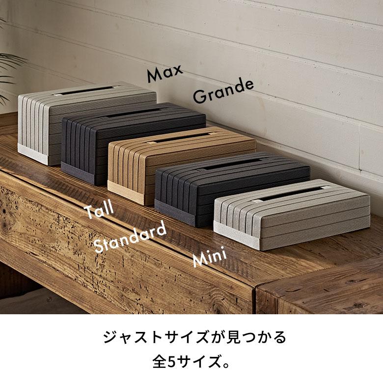 ティッシュ ケース 厚型 カバー 紙 ペーパー 和紙 ボックス 箱 エシカル 卓上 袋 用 タイプ おしゃれ 北欧 リゾート 雑貨 インテリア 西海岸 94042 | Bandc | 10