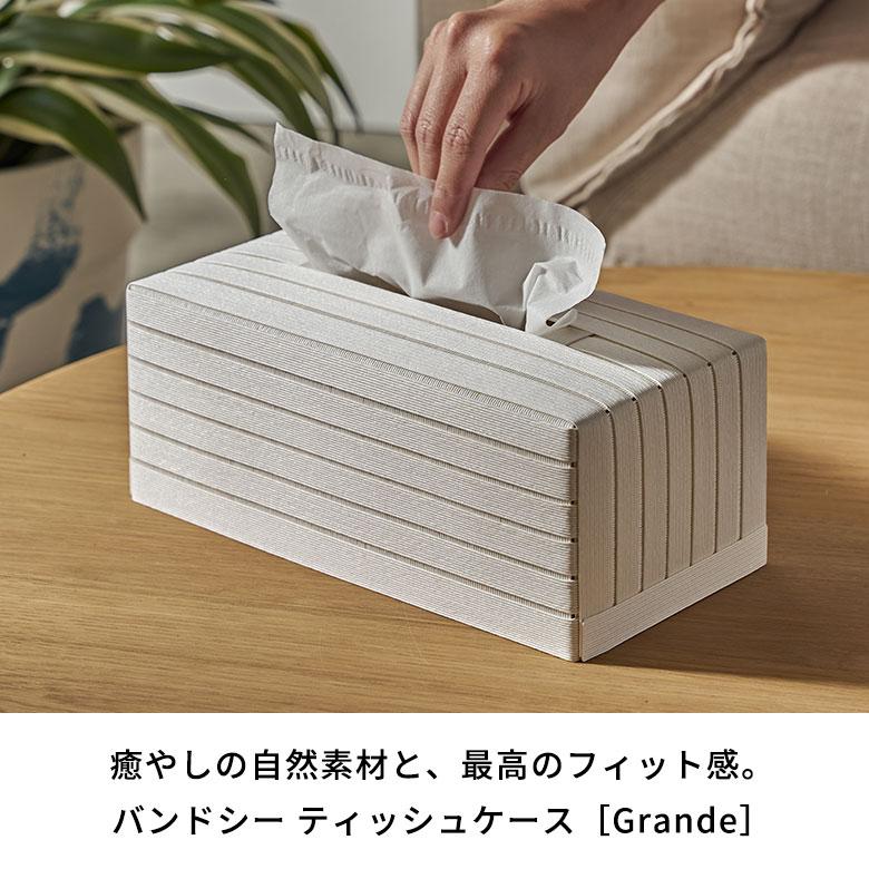 ティッシュ ケース 厚型 カバー 紙 ペーパー 和紙 ボックス 箱 エシカル 卓上 袋 用 タイプ おしゃれ 北欧 リゾート 雑貨 インテリア 西海岸 94043 | Bandc | 05