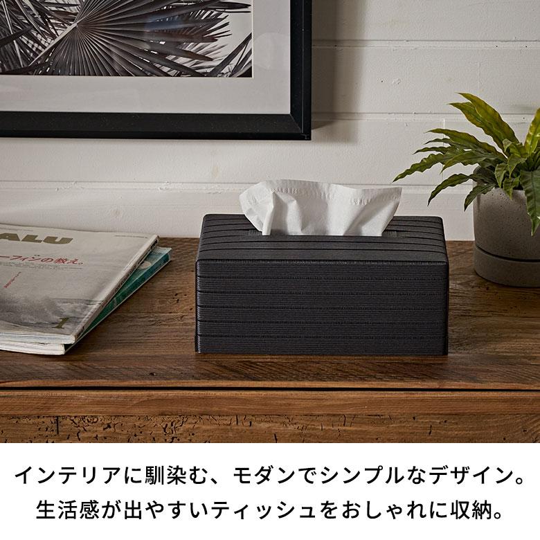 ティッシュ ケース 厚型 カバー 紙 ペーパー 和紙 ボックス 箱 エシカル 卓上 袋 用 タイプ おしゃれ 北欧 リゾート 雑貨 インテリア 西海岸 94043 | Bandc | 07