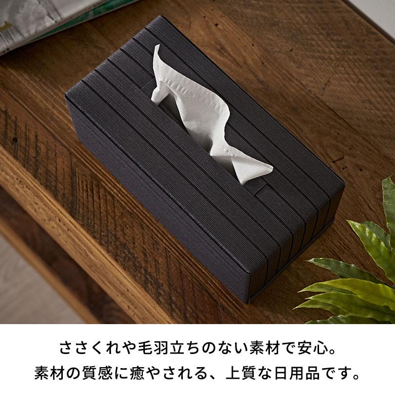 ティッシュ ケース 厚型 カバー 紙 ペーパー 和紙 ボックス 箱 エシカル 卓上 袋 用 タイプ おしゃれ 北欧 リゾート 雑貨 インテリア 西海岸 94043 | Bandc | 08