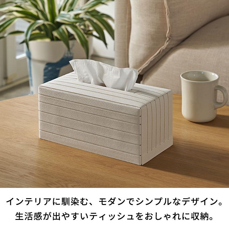 ティッシュ ケース 厚型 カバー 紙 ペーパー 和紙 ボックス 箱 エシカル 卓上 袋 用 タイプ おしゃれ 北欧 リゾート 雑貨 インテリア 西海岸 94044 | Bandc | 07