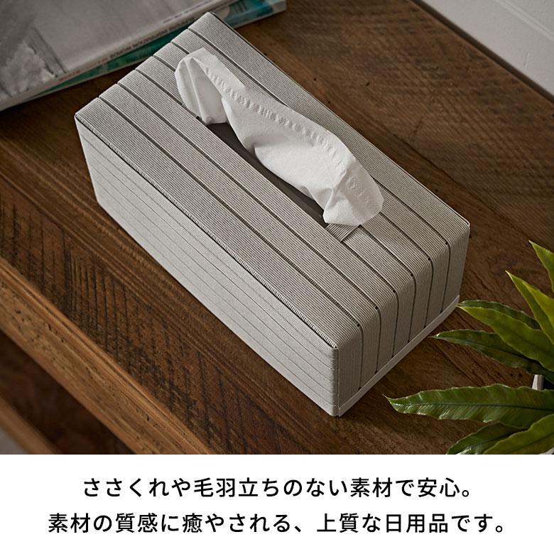 ティッシュ ケース 厚型 カバー 紙 ペーパー 和紙 ボックス 箱 エシカル 卓上 袋 用 タイプ おしゃれ 北欧 リゾート 雑貨 インテリア 西海岸 94044 | Bandc | 08