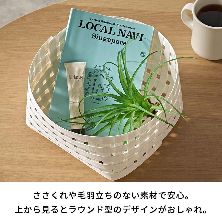 日本製 バスケット かご 8.5L 浅型 通気性 紙 ペーパー 和紙 果物 野菜 卓上 スクエア 収納 小物 入れ メッシュ デザイン おしゃれ 北欧 雑貨 西海岸 94045 | Bandc | 04