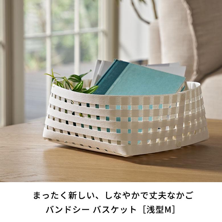 日本製 バスケット かご 13L 浅型 通気性 紙 ペーパー 和紙 果物 野菜 卓上 スクエア 収納 小物 入れ メッシュ デザイン おしゃれ 北欧 雑貨 西海岸 94046 | Bandc | 01