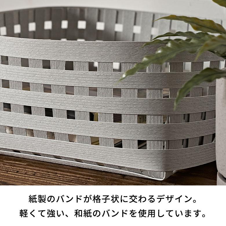 日本製 バスケット かご 13L 浅型 通気性 紙 ペーパー 和紙 果物 野菜 卓上 スクエア 収納 小物 入れ メッシュ デザイン おしゃれ 北欧 雑貨 西海岸 94046 | Bandc | 02
