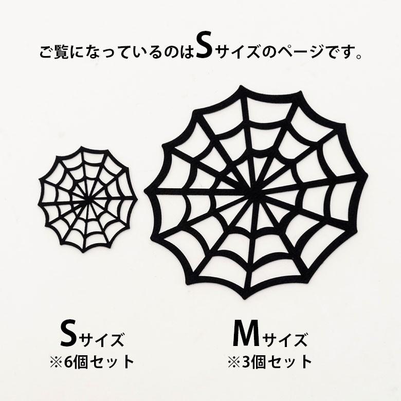 クモの巣 ハロウィン パーティーグッズ S ウォールデコレーション ホームパーティー 雑貨 フェルト 壁飾り 94106 | ブランド登録なし | 03