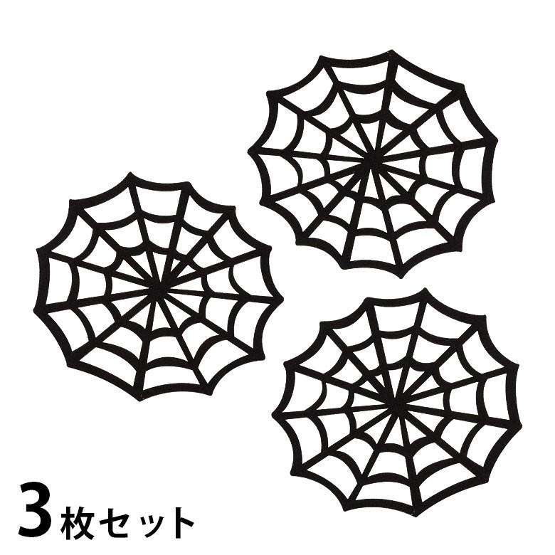 クモの巣 ハロウィン パーティーグッズ ウォールデコレーション ホームパーティー 雑貨 フェルト 壁飾り 94107 | ブランド登録なし