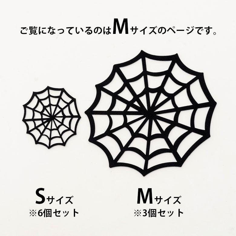 クモの巣 ハロウィン パーティーグッズ ウォールデコレーション ホームパーティー 雑貨 フェルト 壁飾り 94107 | ブランド登録なし | 03