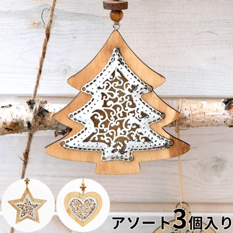 オーナメント スター ハート ツリー クリスマス クリスマスデコレーション デコレーション 飾り おしゃれ 北欧 クリスマス雑貨 星 木製 Elements 通販 Yahoo ショッピング