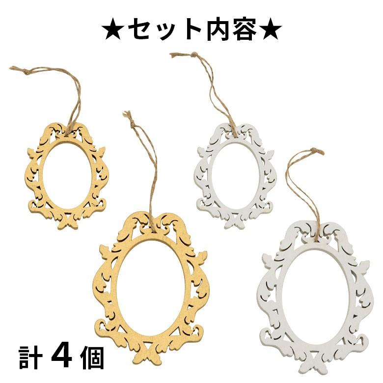 オーナメント 4個セット クリスマス ツリー ゴールド シルバー クリスマス クリスマス デコレーション 飾り おしゃれ 北欧 クリスマス雑貨 木製 94117 | ブランド登録なし | 01