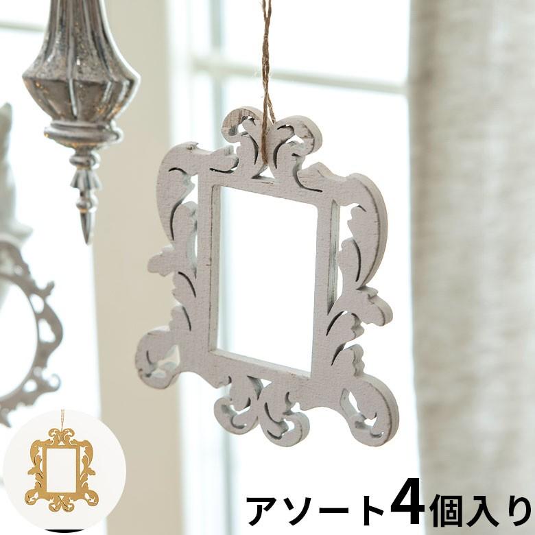 オーナメント 4個セット 額縁 クリスマス ツリー シルバー クリスマス クリスマスデコレーション デコレーション 飾り おしゃれ 北欧 クリスマス雑貨 木製 94118 | ブランド登録なし