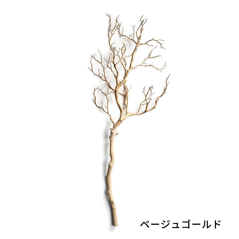 アーティフィシャル フラワー マンザニータ 造花 高さ 100cm 枝