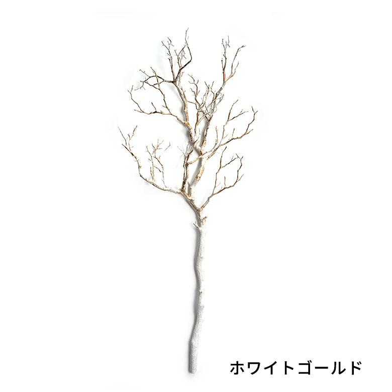 アーティフィシャル フラワー マンザニータ 造花 高さ 100cm 枝