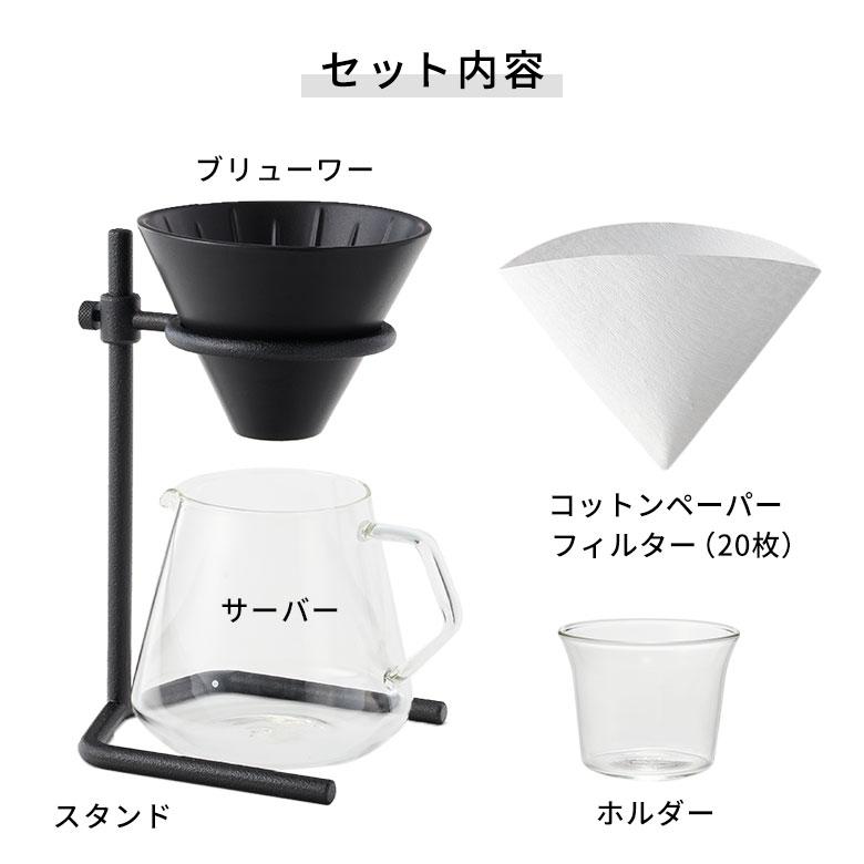 コーヒー メーカー ドリッパー ブリューワー スタンド セット 可動式 メーカー フィルター ドリップ 熱湯 電子レンジ 食洗機  可 耐熱 キントー 西海岸 94169 | KINTO | 07