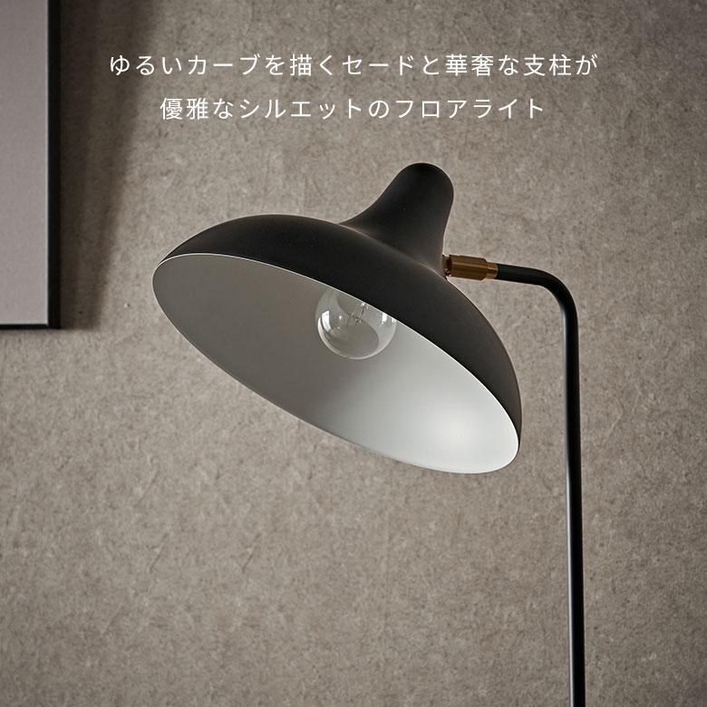 INTERFORM フロア ライト スタンド ランプ 照明 スチール製 1灯 INTERFORM フロア ライト スタンド ランプ 照明 スチール製 1灯
