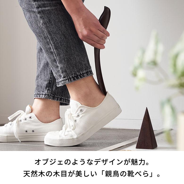 靴 べら シューホーン 親 鳥 天然 木 製 ウッド スタンド 付き  バード オブジェ かわいい 玄関 インテリア おしゃれ 北欧 リゾート 雑貨 西海岸 94196 | ブランド登録なし | 02
