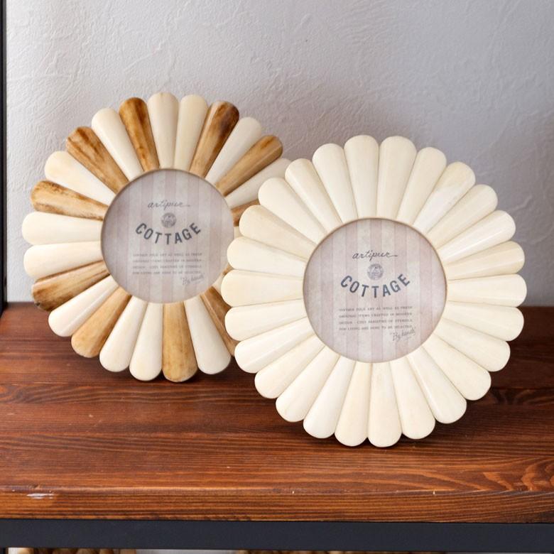 フォトフレーム 写真たて 円形 直径約19cm フラワーモチーフ 花形 ナチュラル おしゃれ ブラウン アイボリー インテリア 94211 | ブランド登録なし | 09