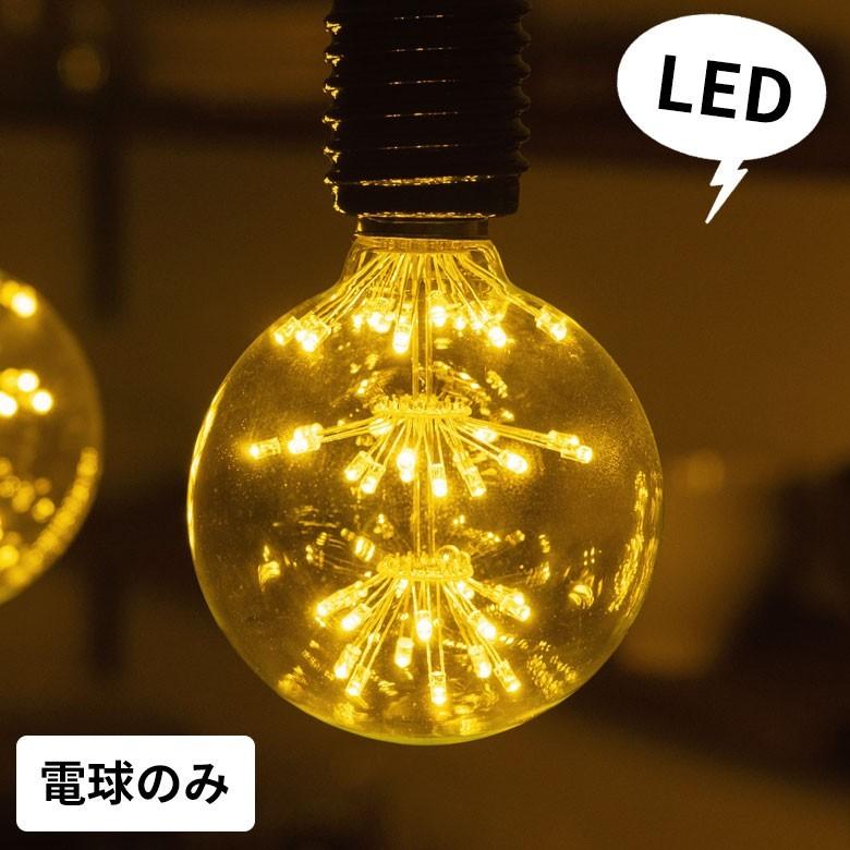 Led電球 E26口金 クリア 暖色 エジソン 電球 レトロ ランプ 照明 裸電球 ヴィンテージ 花火ボール型 直径9 5cm ライト フィラメント 器具 エジソンランプ Elements 通販 Yahoo ショッピング