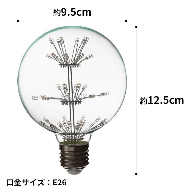 LED電球 E26口金 クリア 暖色 エジソン 電球 レトロ ランプ 照明 裸電球 ヴィンテージ 花火ボール型 直径9.5cm ライト フィラメント 器具 エジソンランプ 94607 | ブランド登録なし | 03
