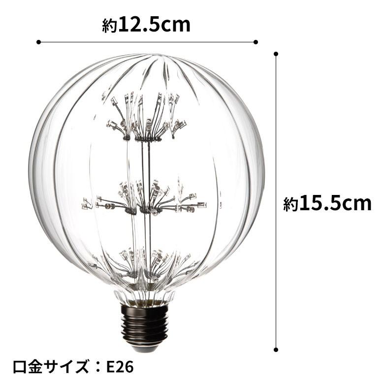 LED電球 E26口金 クリア 暖色 エジソン 電球 レトロ ランプ 照明 裸電球 ヴィンテージ ストライプ 花火ボール型 直径12.5cm ライト 器具 エジソンランプ 94609 | ブランド登録なし | 03