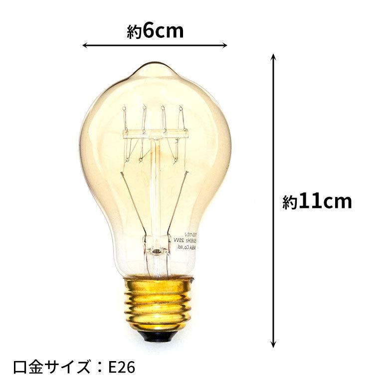 白熱電球 レトロ ランプ エジソン LED 電球 球 梨型 電球色 直径6cm E26 アンバー フィラメント 裸電球 照明 おしゃれ ペンダント ライト 省エネ エコ 94629 | ブランド登録なし | 03