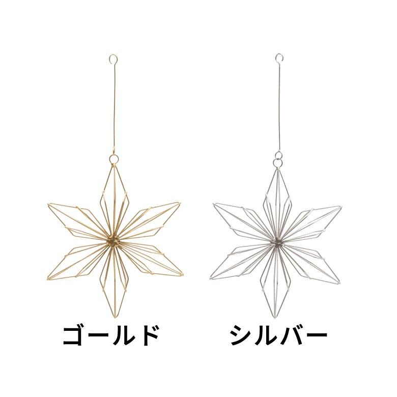 オーナメント アイアン ワイヤー 花型 ゴールド シルバー 幅10cm クリスマスデコレーション デコレーション 飾り おしゃれ 北欧 かわいい クリスマス雑貨 94725 | ブランド登録なし | 12
