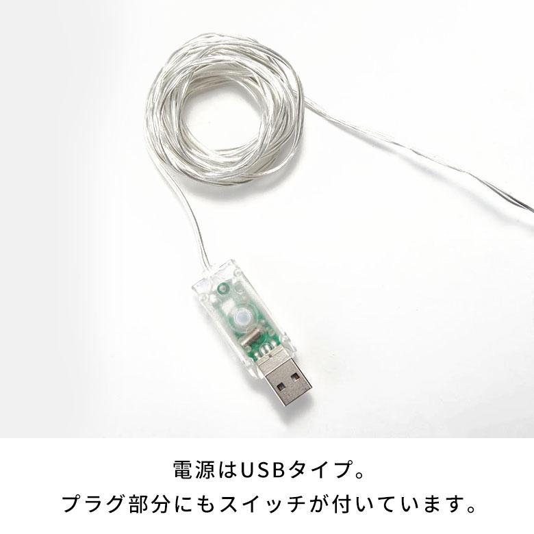 LED ライト クリスマス 電飾 ワイヤー 250cm 2.5m タイマー リモコン付き イルミネーション USB デコレーション インテリア おしゃれ 北欧 雑貨 西海岸 94746 | ブランド登録なし | 17