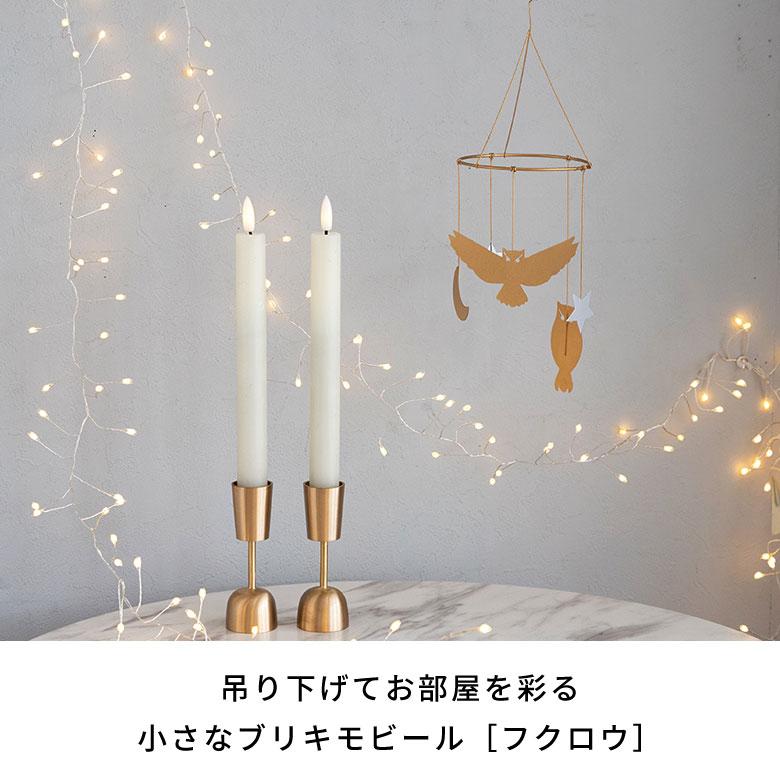 モビール フクロウ オーナメント ブリキ 約 直径 10cm 高さ 28cm クリスマス 装飾 飾り 吊り下げ デコレーション おしゃれ 北欧 雑貨 西海岸 94748 | ブランド登録なし | 01