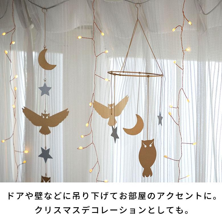 モビール フクロウ オーナメント ブリキ 約 直径 10cm 高さ 28cm クリスマス 装飾 飾り 吊り下げ デコレーション おしゃれ 北欧 雑貨 西海岸 94748 | ブランド登録なし | 03