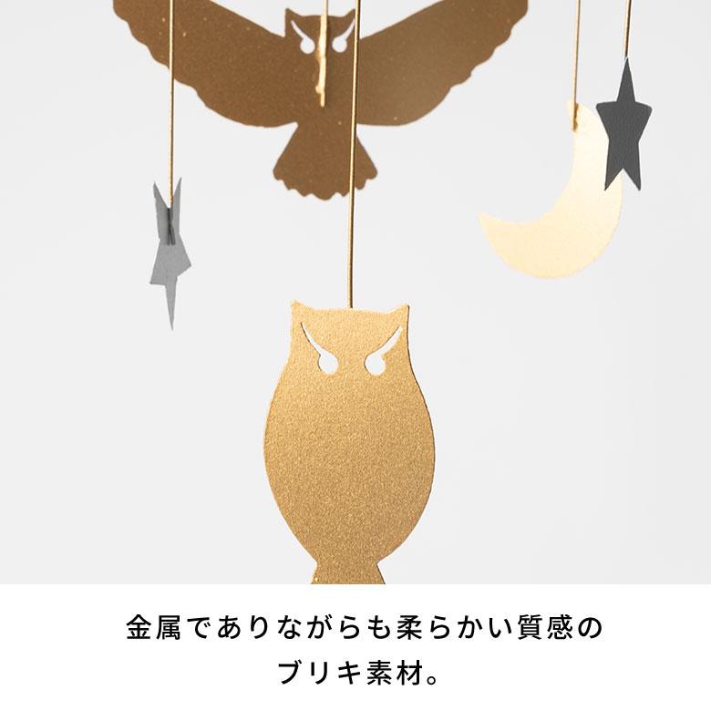 モビール フクロウ オーナメント ブリキ 約 直径 10cm 高さ 28cm クリスマス 装飾 飾り 吊り下げ デコレーション おしゃれ 北欧 雑貨 西海岸 94748 | ブランド登録なし | 09