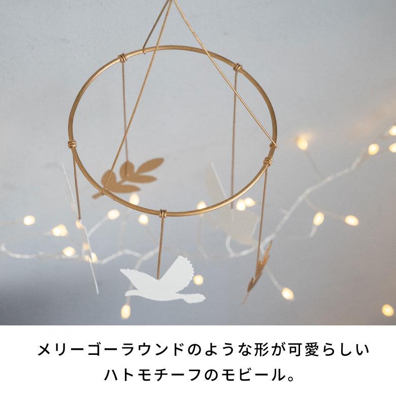 モビール ハト オリーブ オーナメント ブリキ 約 直径 10cm 高さ 28cm クリスマス 装飾 飾り 吊り下げ デコレーション おしゃれ 北欧 雑貨 西海岸 94749 | ブランド登録なし | 02