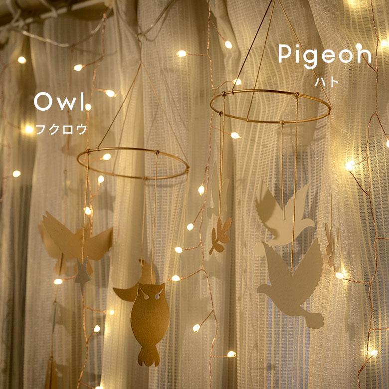 モビール ハト オリーブ オーナメント ブリキ 約 直径 10cm 高さ 28cm クリスマス 装飾 飾り 吊り下げ デコレーション おしゃれ 北欧 雑貨 西海岸 94749 | ブランド登録なし | 06