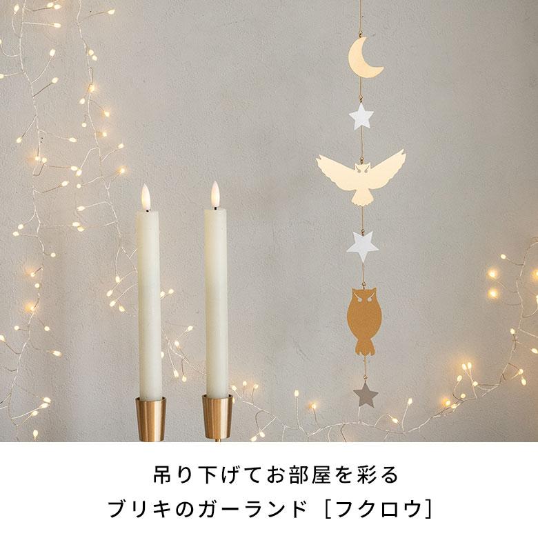 ガーランド フクロウ 月 星 梟 オーナメント ブリキ 約 幅 5cm 高さ 37.5cm クリスマス 装飾 飾り 吊り下げ デコレーション おしゃれ 北欧 雑貨 西海岸 94751 | ブランド登録なし | 01